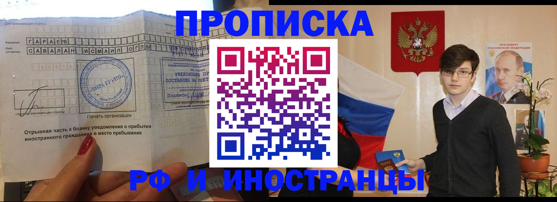 временная регистрация для школы в Саратове