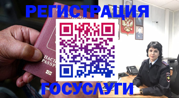 временная регистрация недорого в Саратове