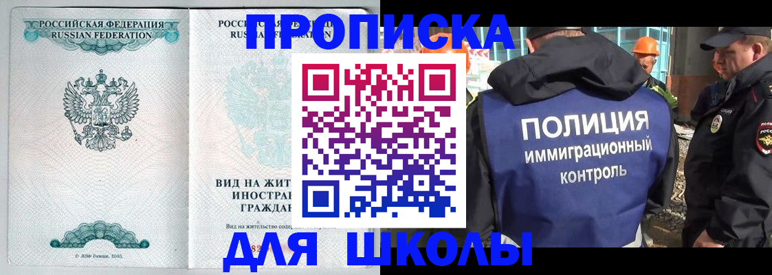 прописка в квартире в Саратове